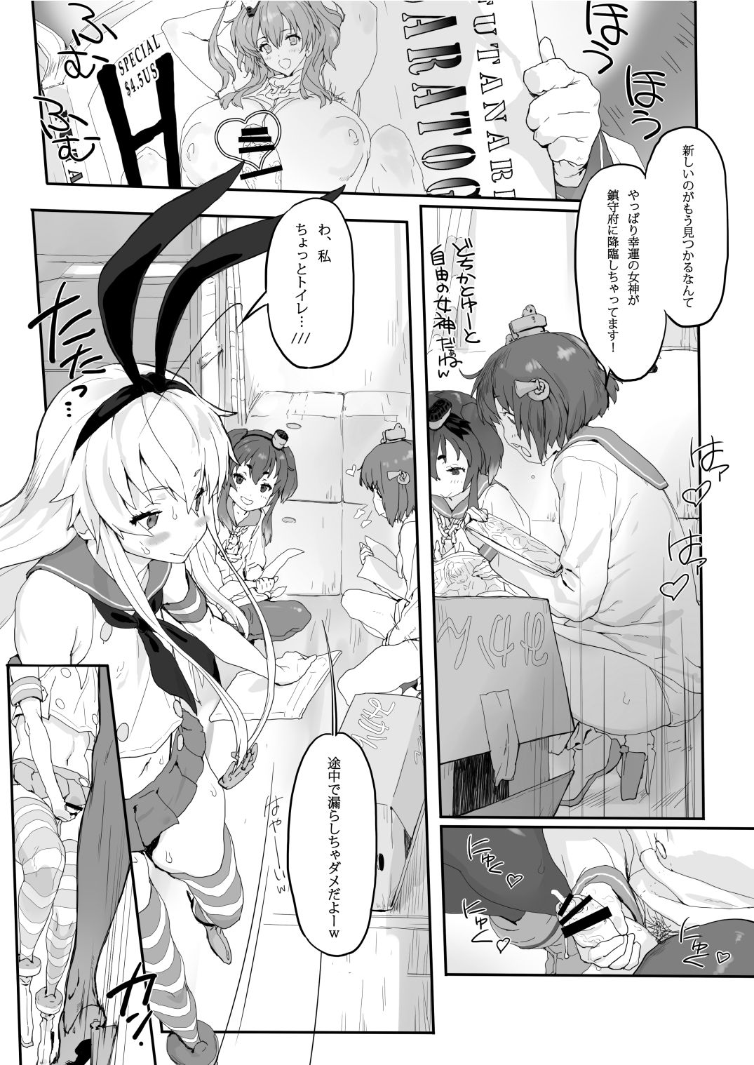 MIJ page 2 full
