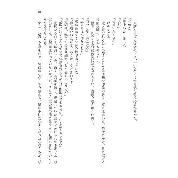 _  Taishun page 2 full