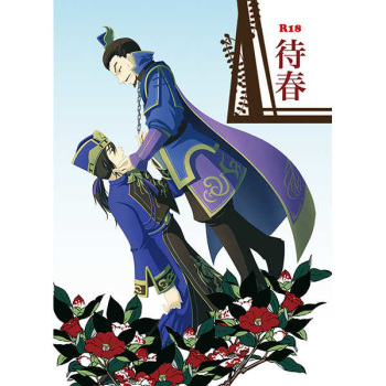 _  Taishun cover