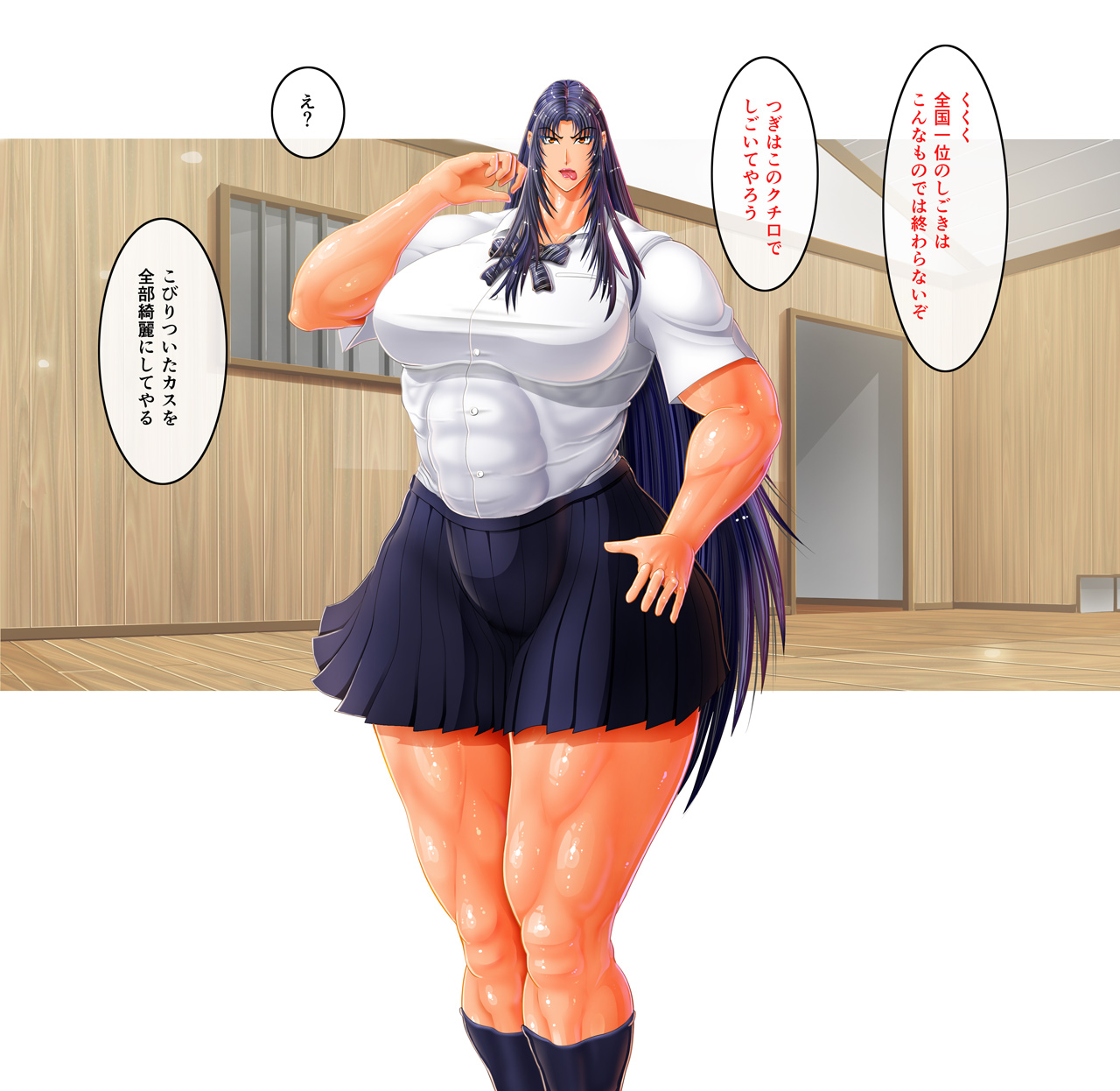 Mesugori ~ oni bucho o ahe-ra sero!~ page 8 full