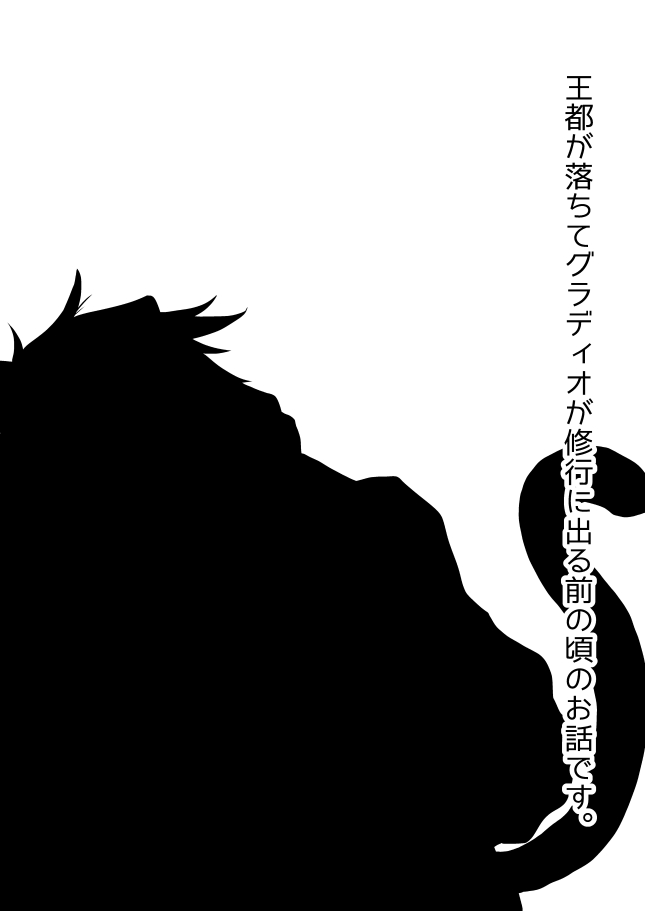 Lucis Cat Prince page 2 full