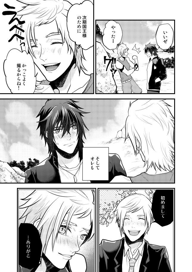 Lucis Cat Prince page 5 full