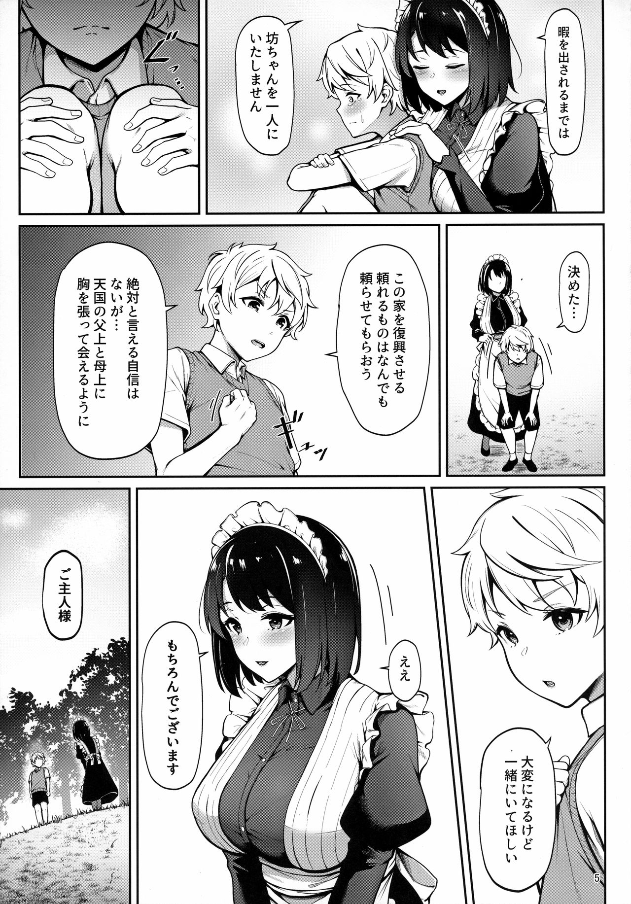 Soon Lazy page 4 full