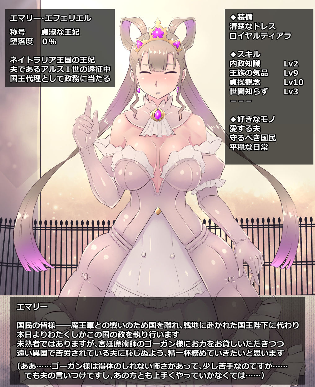 Uragiri no Ouhi Emmalee page 1 full