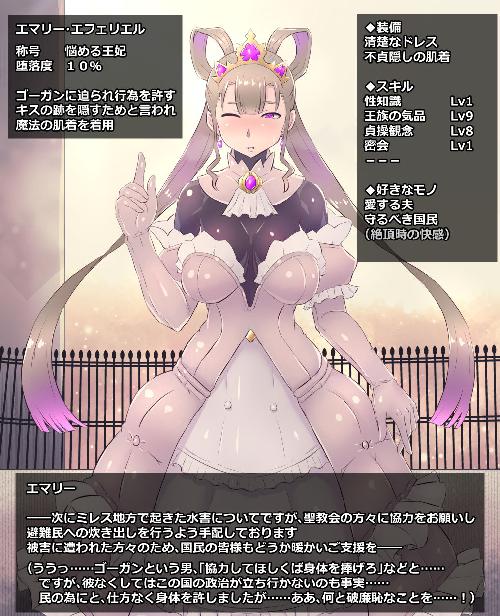 Uragiri no Ouhi Emmalee page 2 full