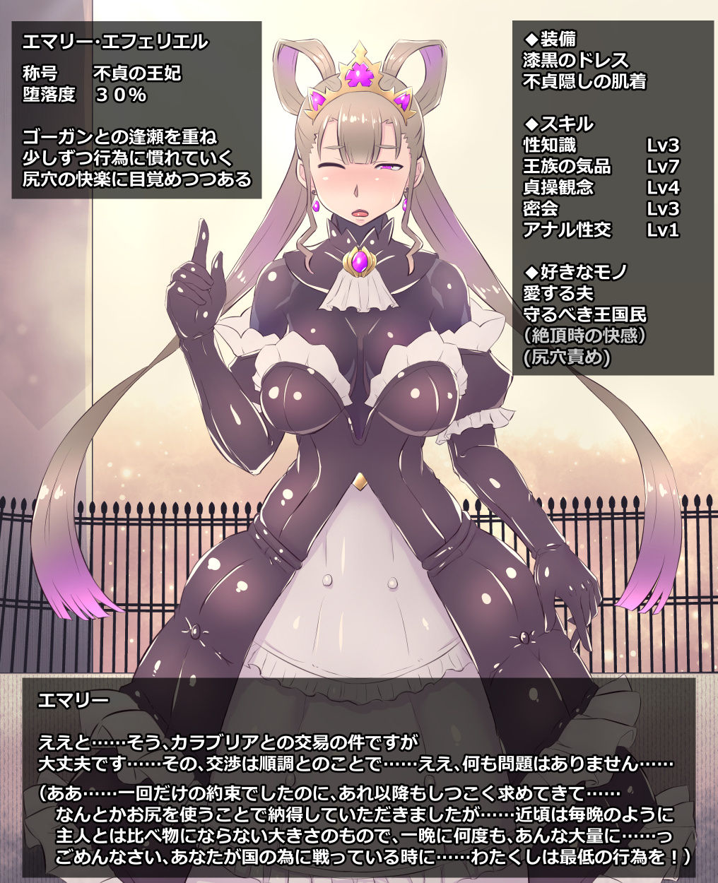 Uragiri no Ouhi Emmalee page 3 full