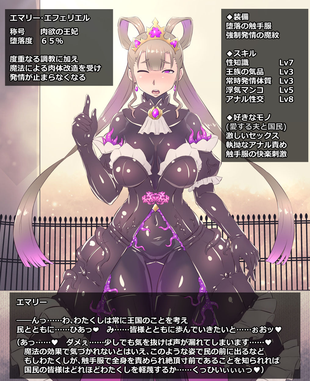 Uragiri no Ouhi Emmalee page 4 full