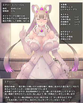 Uragiri no Ouhi Emmalee cover