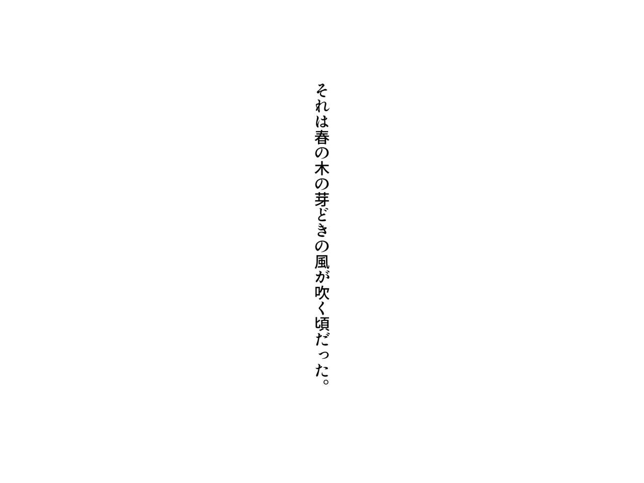 White Blonde Ryuugakusei no Mesu Ochi Homestay page 2 full