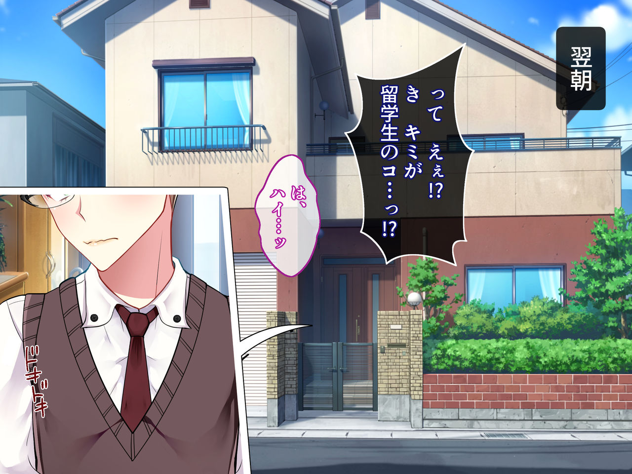 White Blonde Ryuugakusei no Mesu Ochi Homestay page 4 full