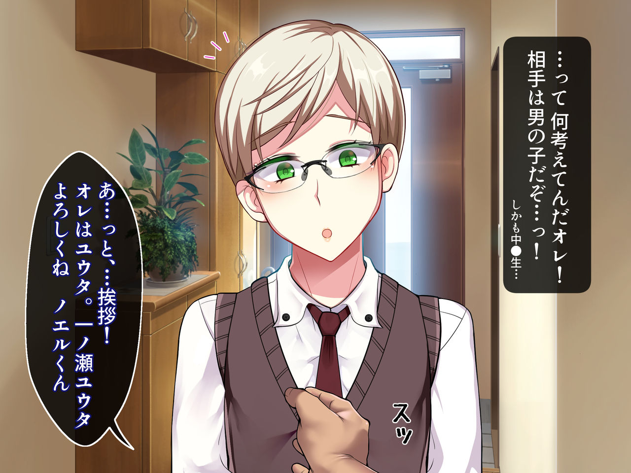 White Blonde Ryuugakusei no Mesu Ochi Homestay page 9 full