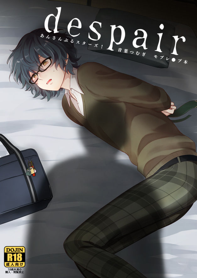 despair page 1 full