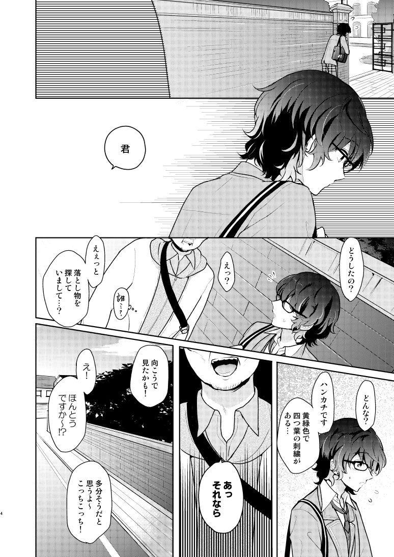 despair page 3 full