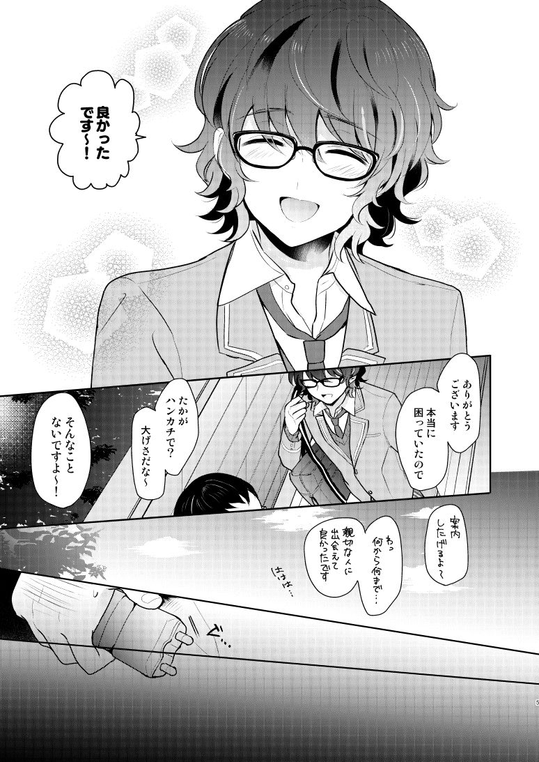 despair page 4 full