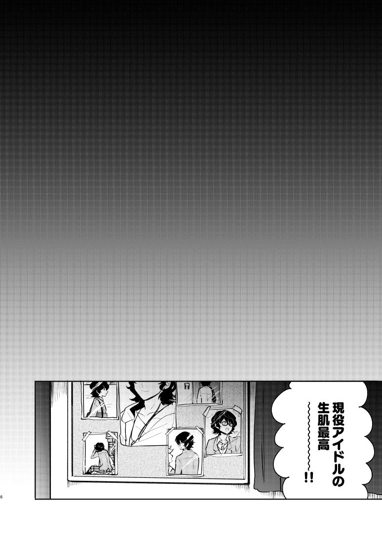 despair page 5 full