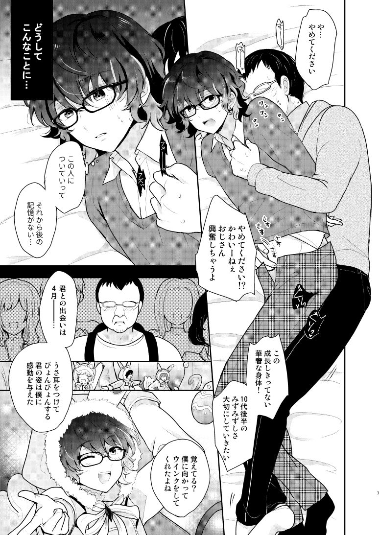 despair page 6 full