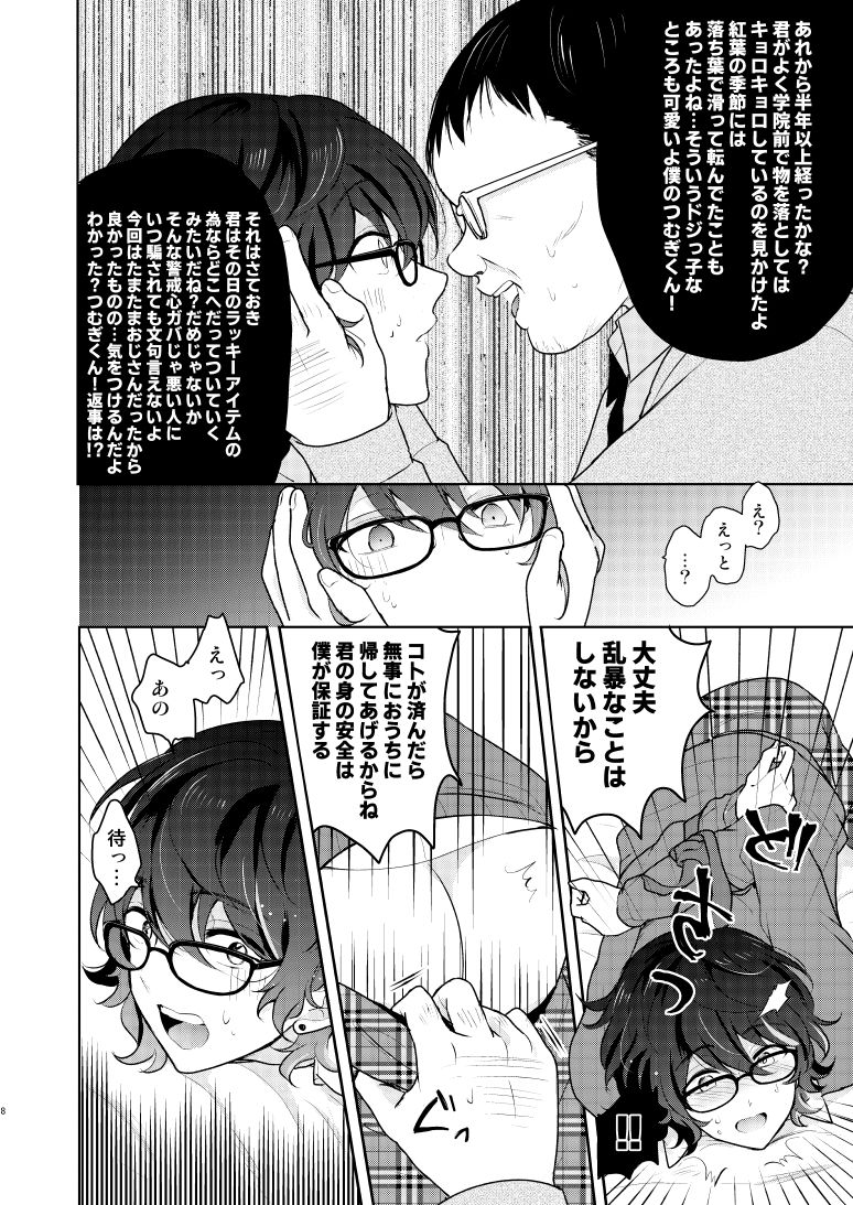 despair page 7 full
