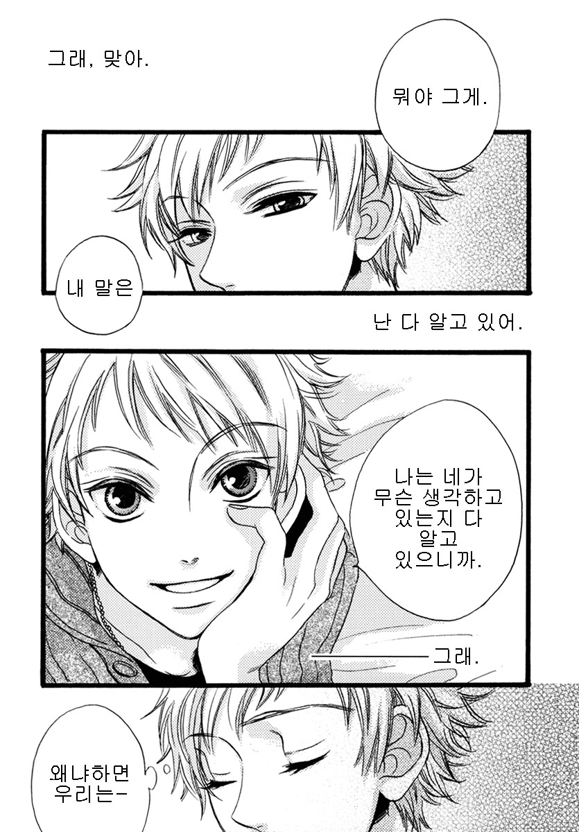 Heliotrope page 4 full