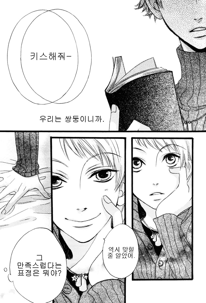 Heliotrope page 5 full