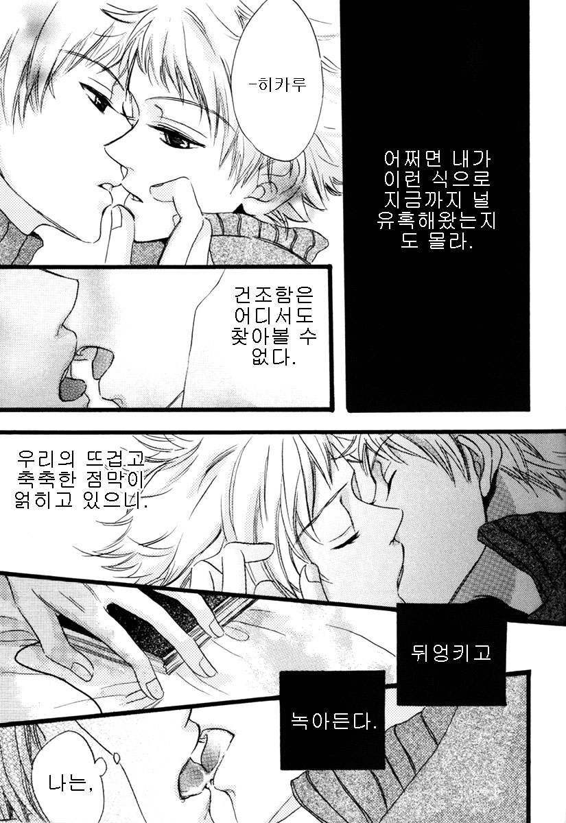 Heliotrope page 7 full