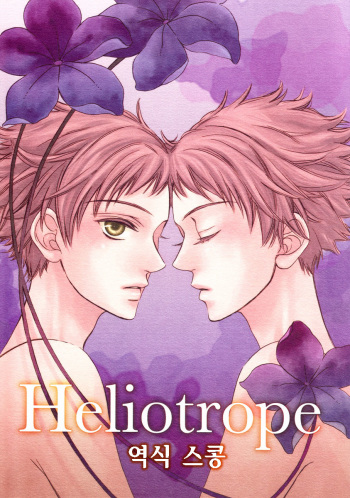 Heliotrope cover