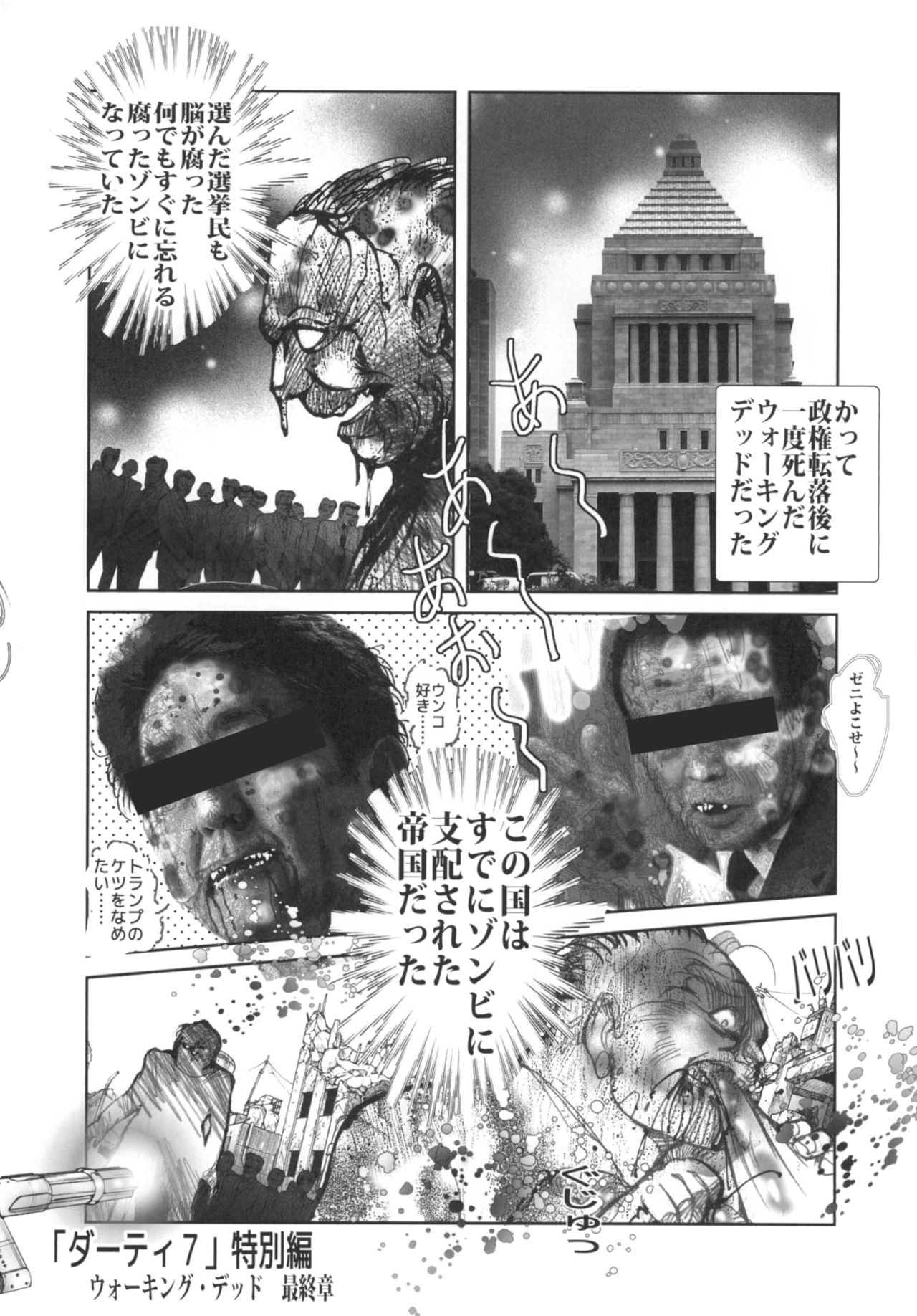 Walking Dead Final Chapter page 10 full