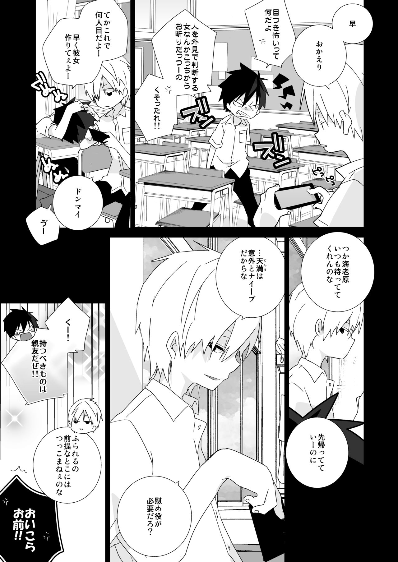 Ebiten! page 5 full
