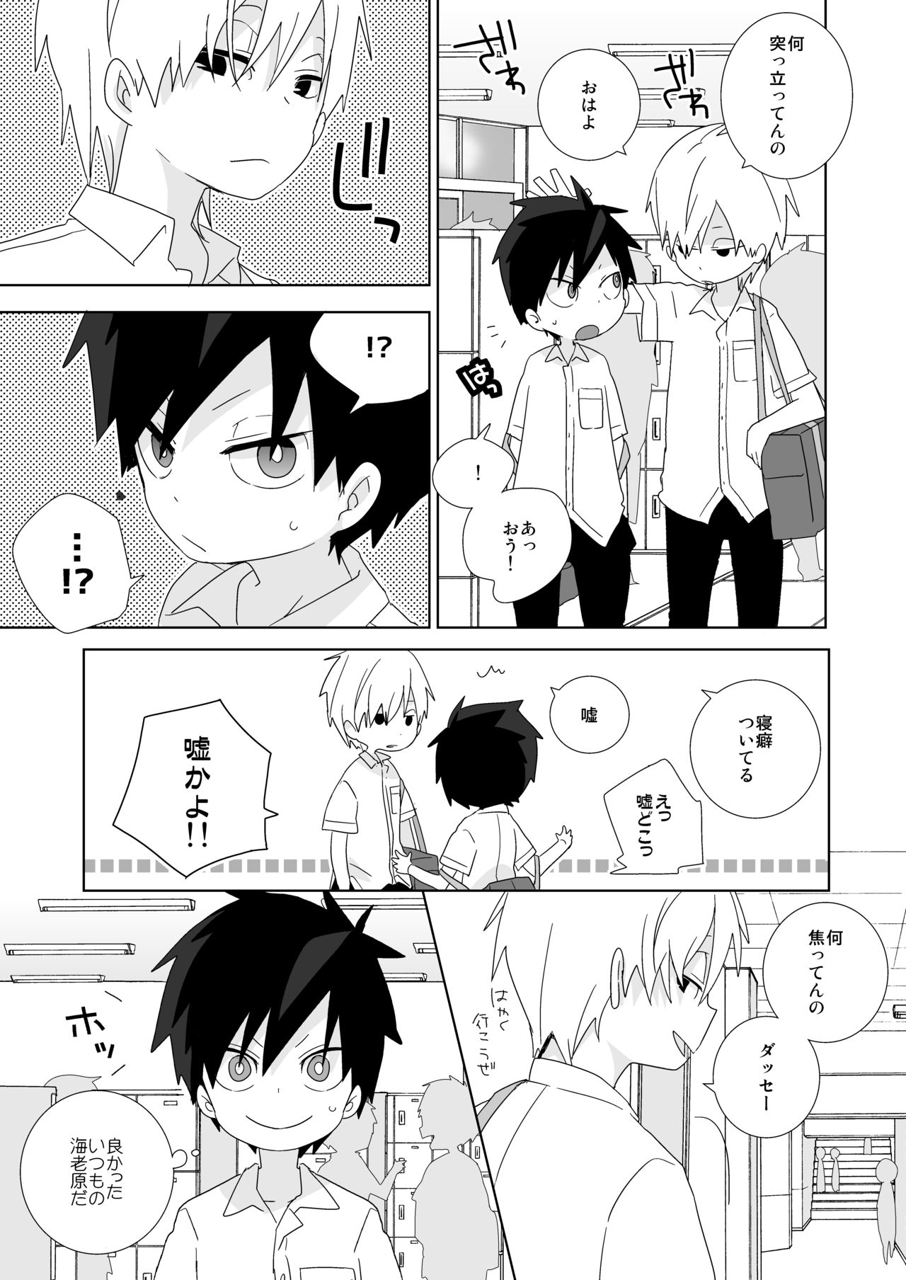 Ebiten! page 9 full