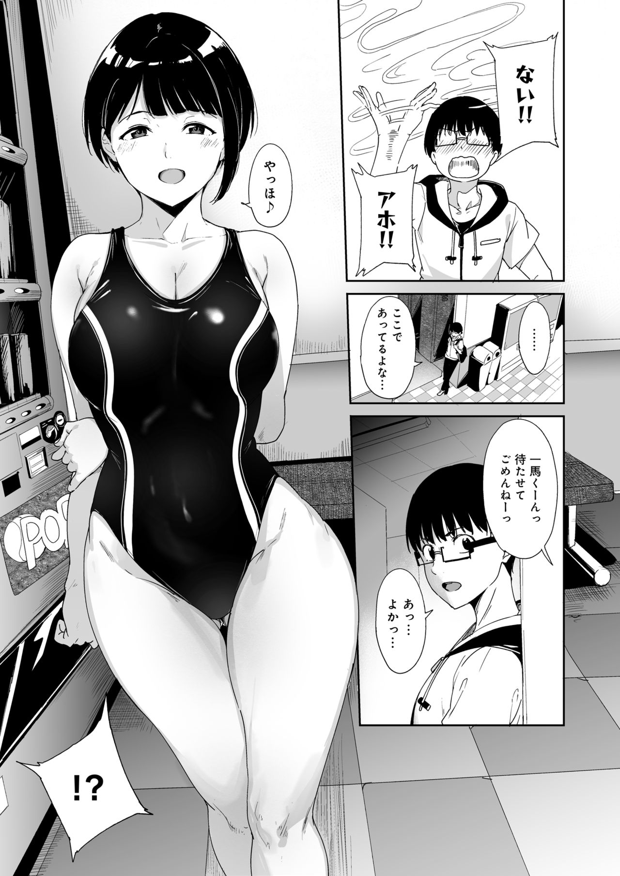 Akogare Kanojo no Risou to Genjitsu page 10 full