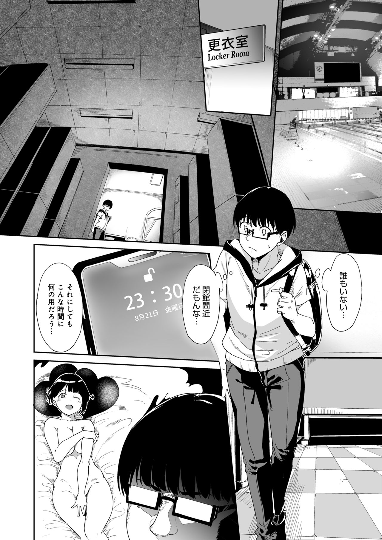 Akogare Kanojo no Risou to Genjitsu page 9 full