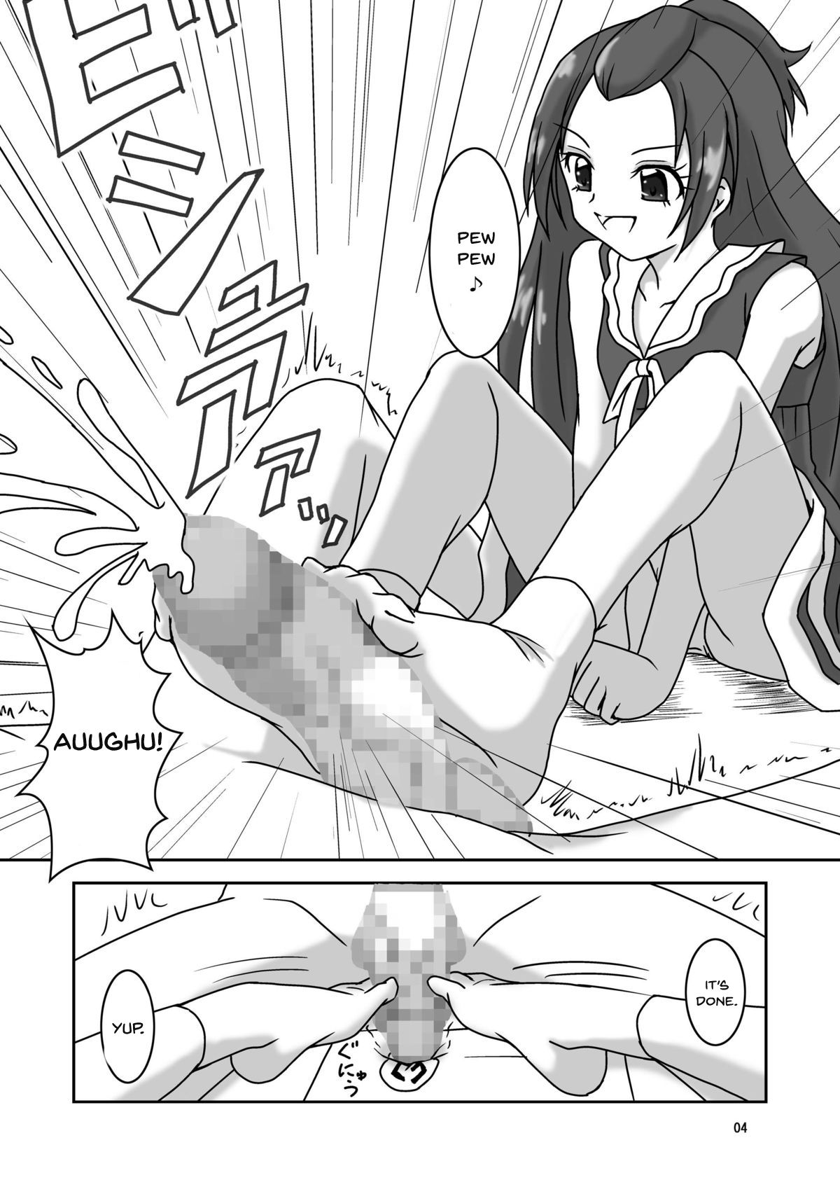 Aguri ni Guri Guri Sareru Hon page 5 full