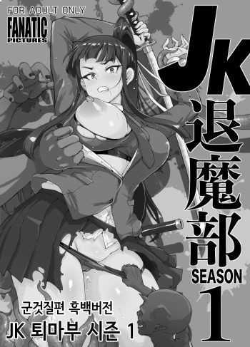 Taimabu Katsudou Naiyou Kaigui Hen cover