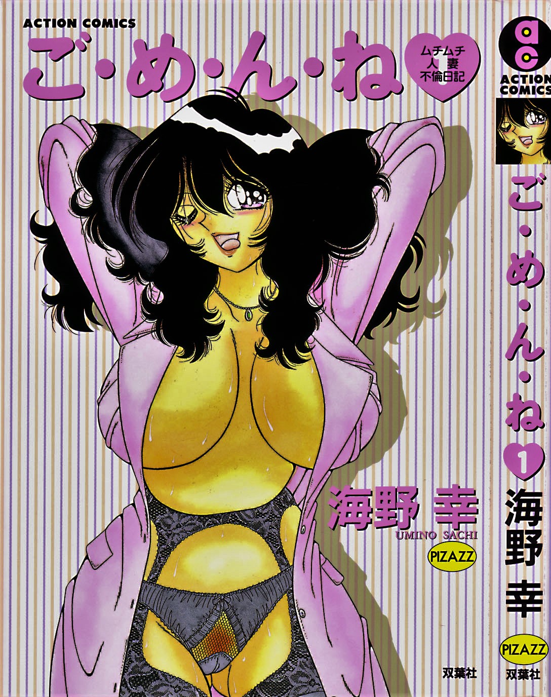 Gommene vol 1 page 1 full