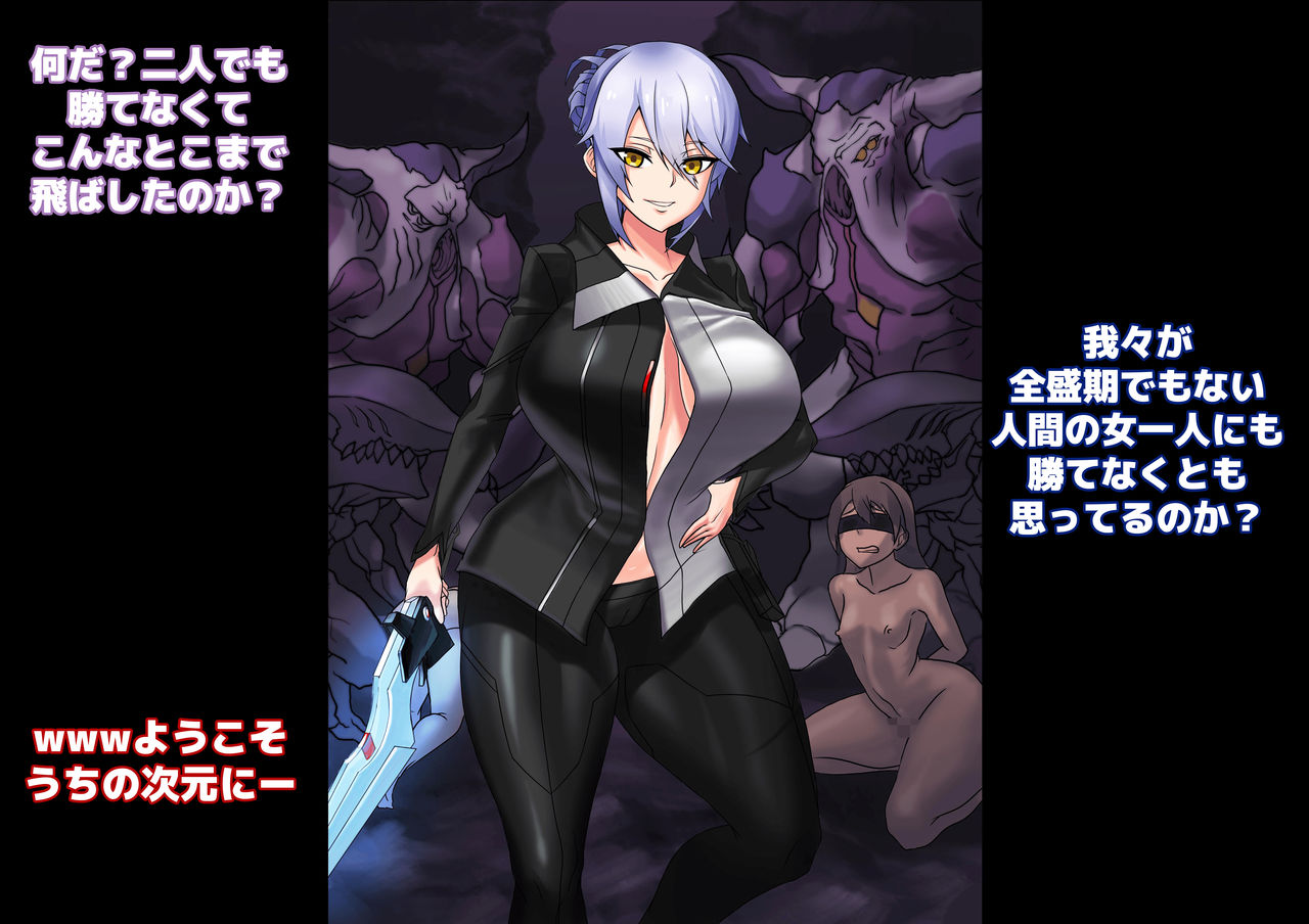 Alpha Queen Game Over page 2 full