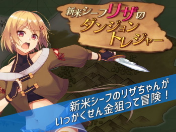 Shinmai Thief Riza no Dungeon Treasure cover