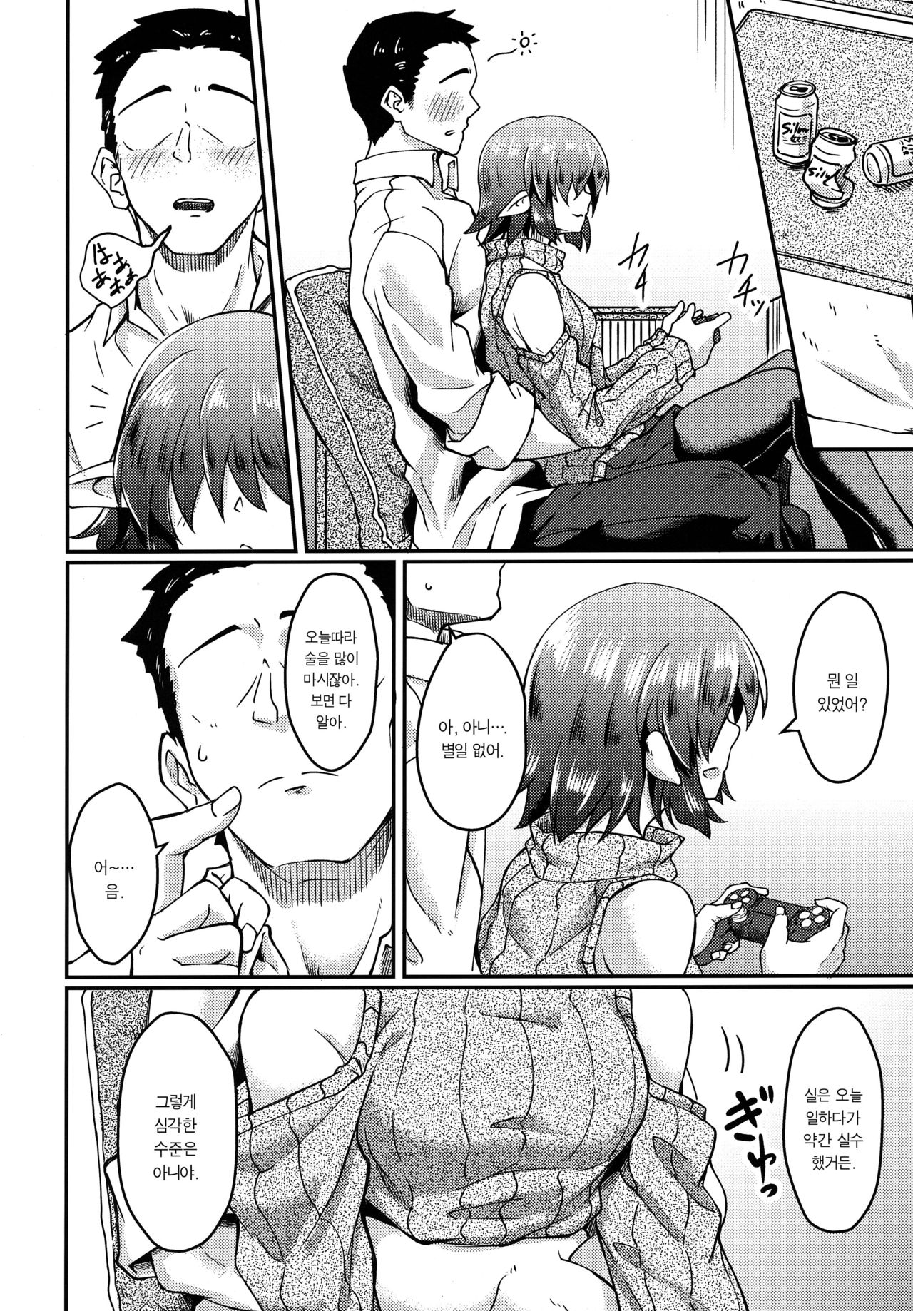 Mekakure elf-san no Iru Seikatsu page 5 full