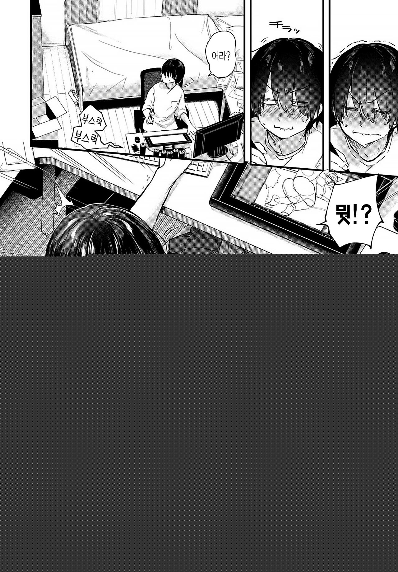 Doujin Sakka wa Layer Kanojo no Yume o Miru ka | 동인 작가는 레이어 그녀의 꿈을 꾸는가 page 6 full