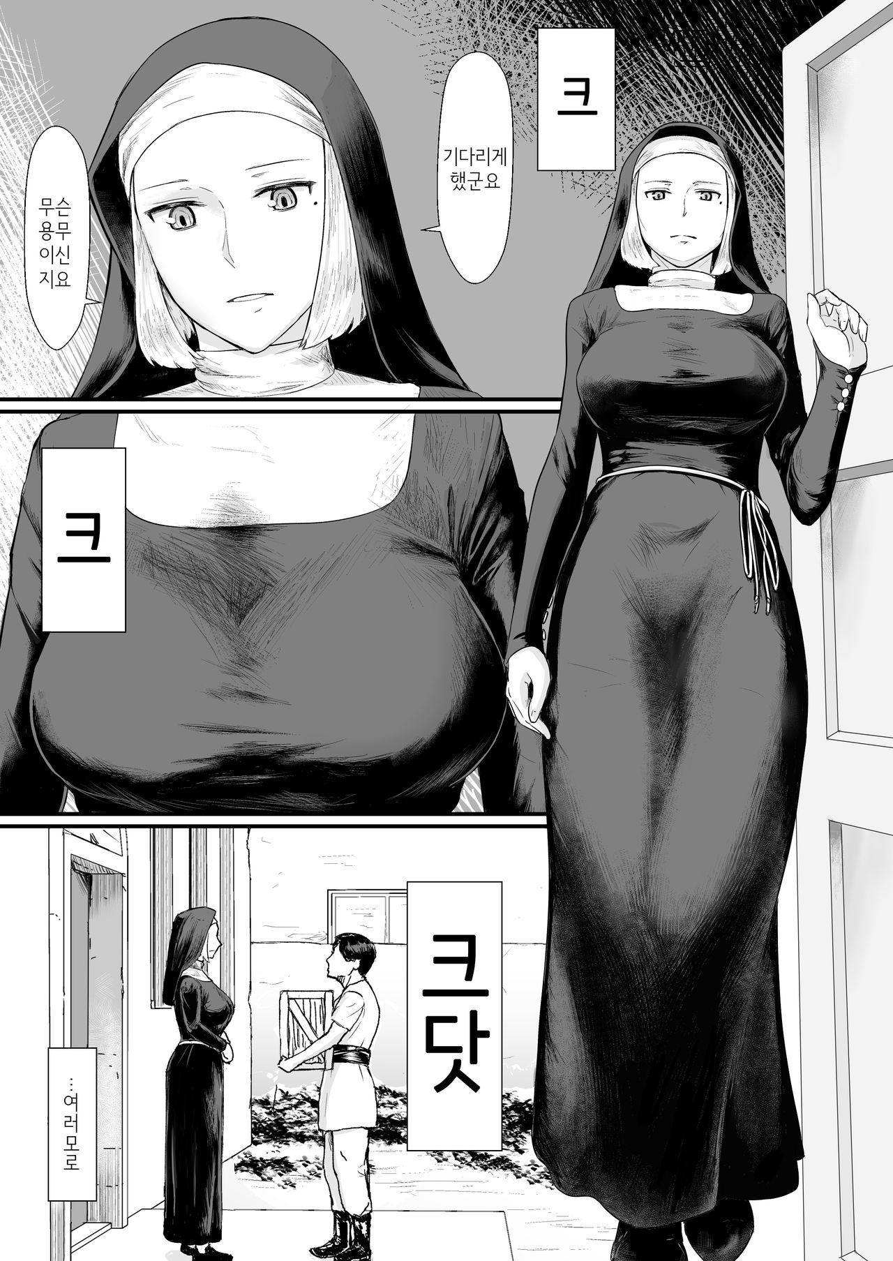 Tsuma no Fuyugomori ~ Kashidasareta Karada | 아내의 동면 ~빌려주게 된 육체~ page 4 full