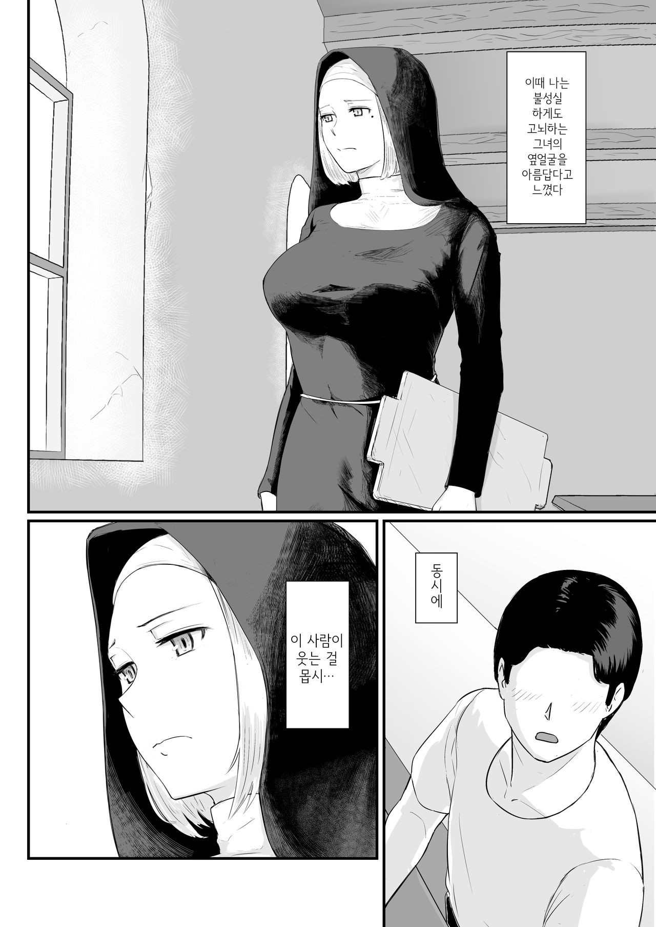 Tsuma no Fuyugomori ~ Kashidasareta Karada | 아내의 동면 ~빌려주게 된 육체~ page 9 full
