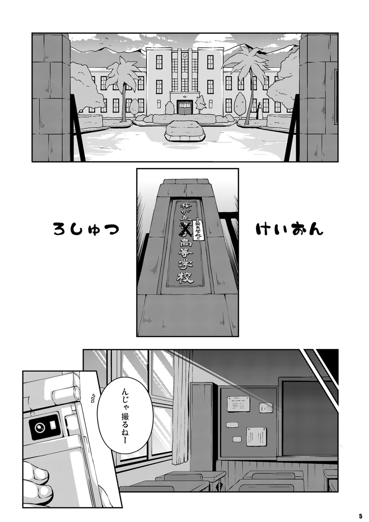 Roshutsu x K-ON page 5 full
