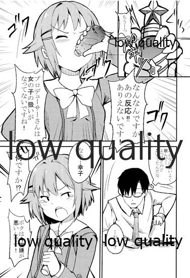 Tatoe Haete mo Boku ga Ichiban Kawaii desu yo ne! page 6 full