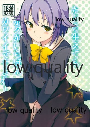Tatoe Haete mo Boku ga Ichiban Kawaii desu yo ne! cover