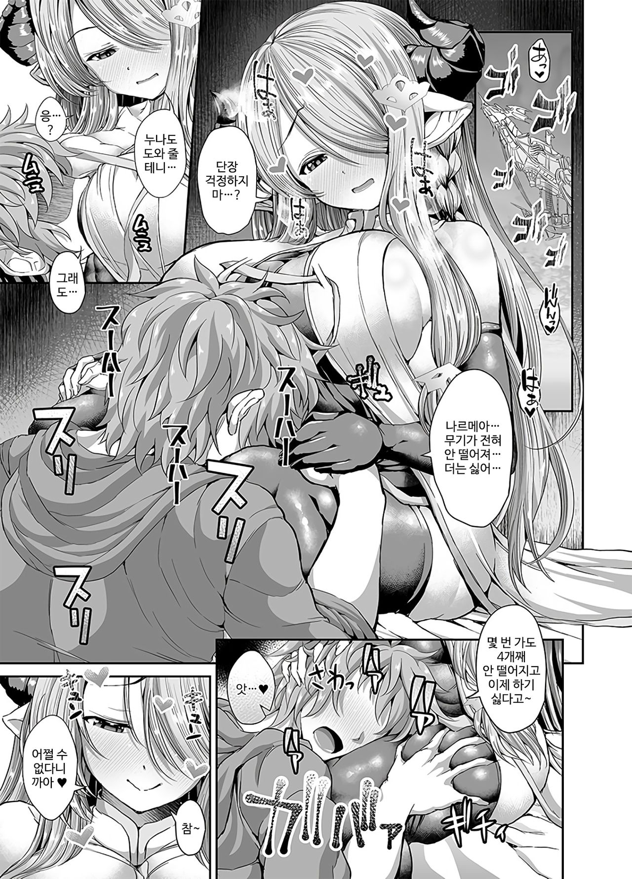 Daijoubu? Onee-san ga Nuitageyokka? | 괜찮아? 누나가 빼 줄까? page 4 full
