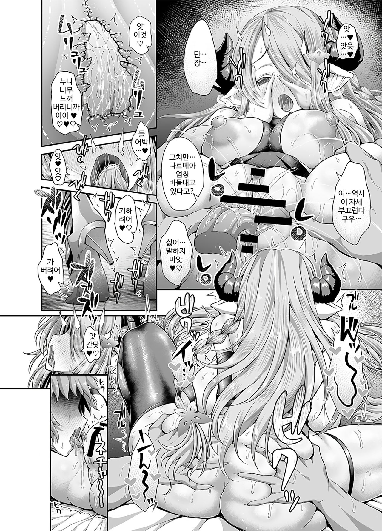 Daijoubu? Onee-san ga Nuitageyokka? | 괜찮아? 누나가 빼 줄까? page 7 full