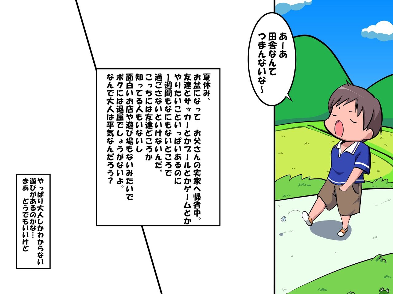 Boku to Oba-san to H na Natsuyasumi Enikki page 2 full