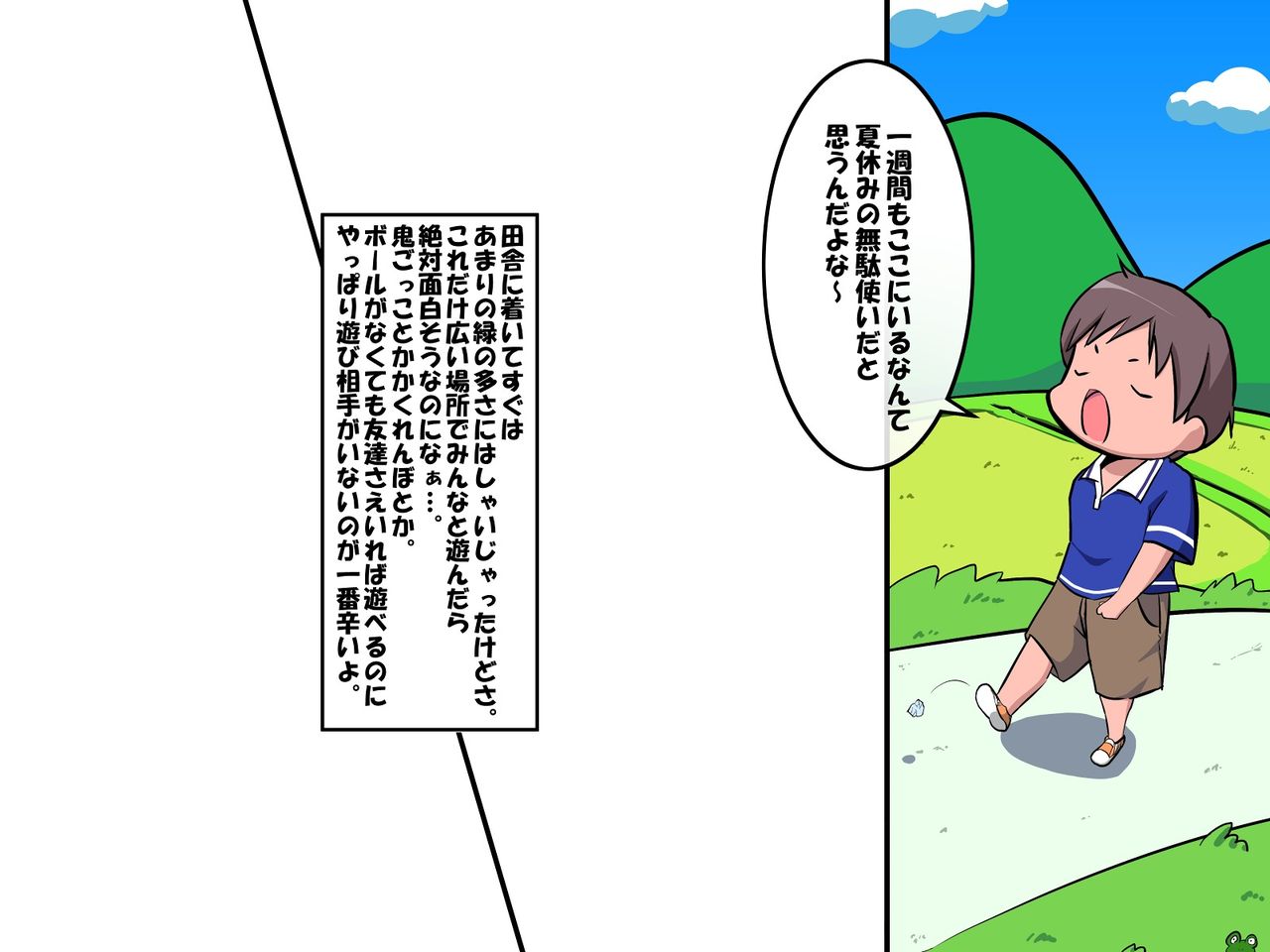 Boku to Oba-san to H na Natsuyasumi Enikki page 3 full