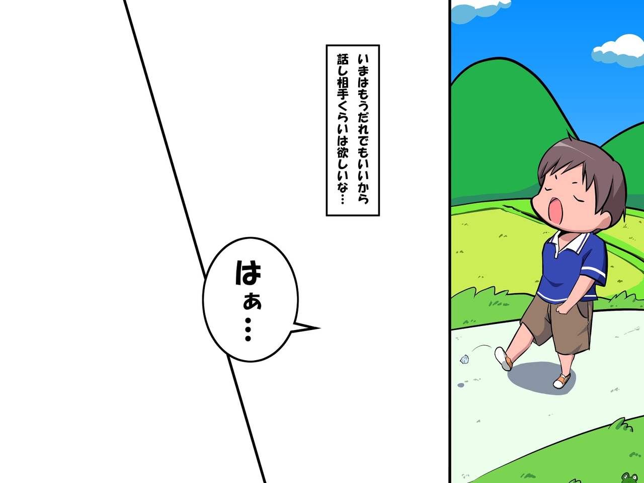 Boku to Oba-san to H na Natsuyasumi Enikki page 4 full