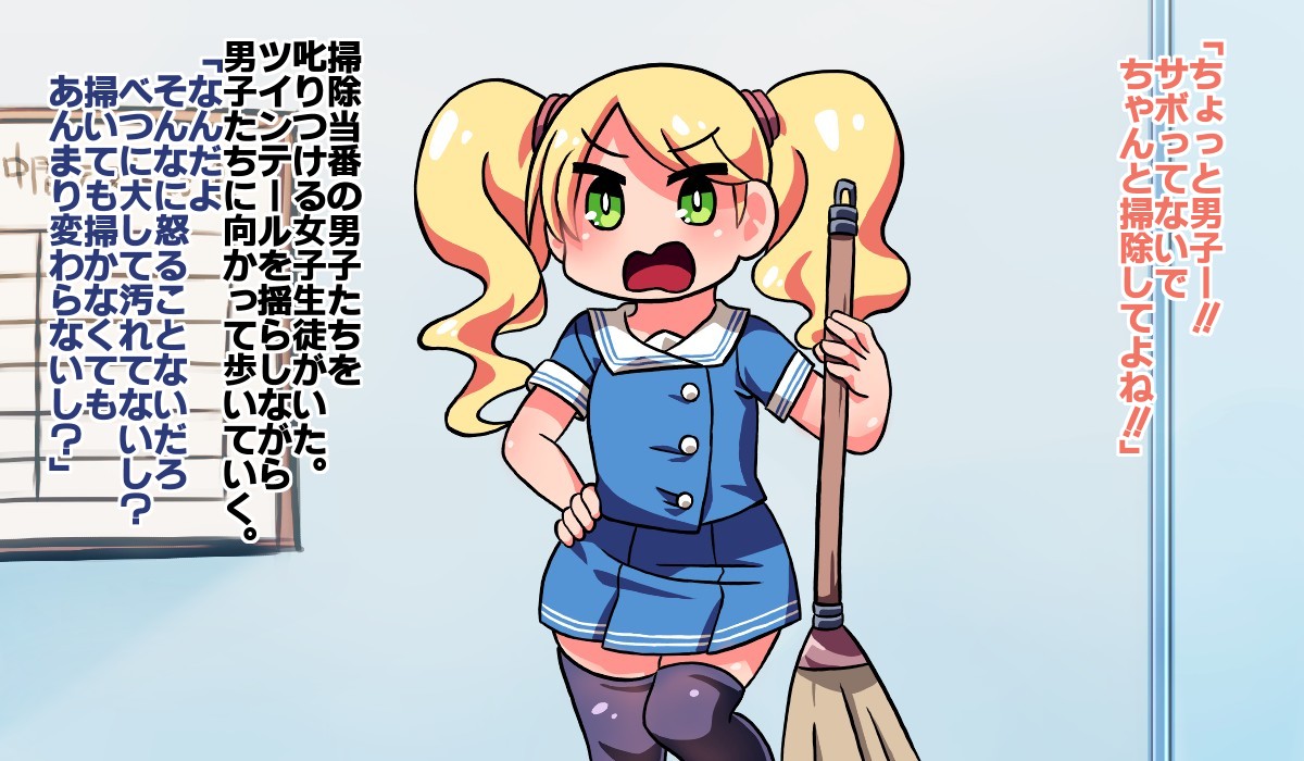 Totsuzen no Bounyuu page 3 full
