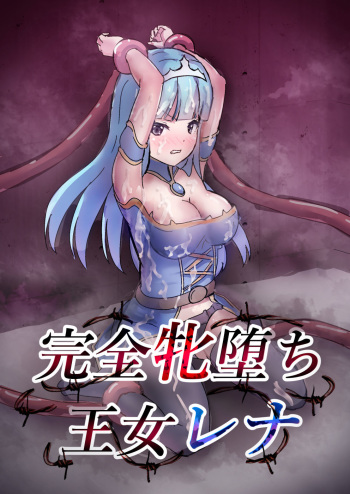 Kanzen Mesuochi Oujo Rena cover