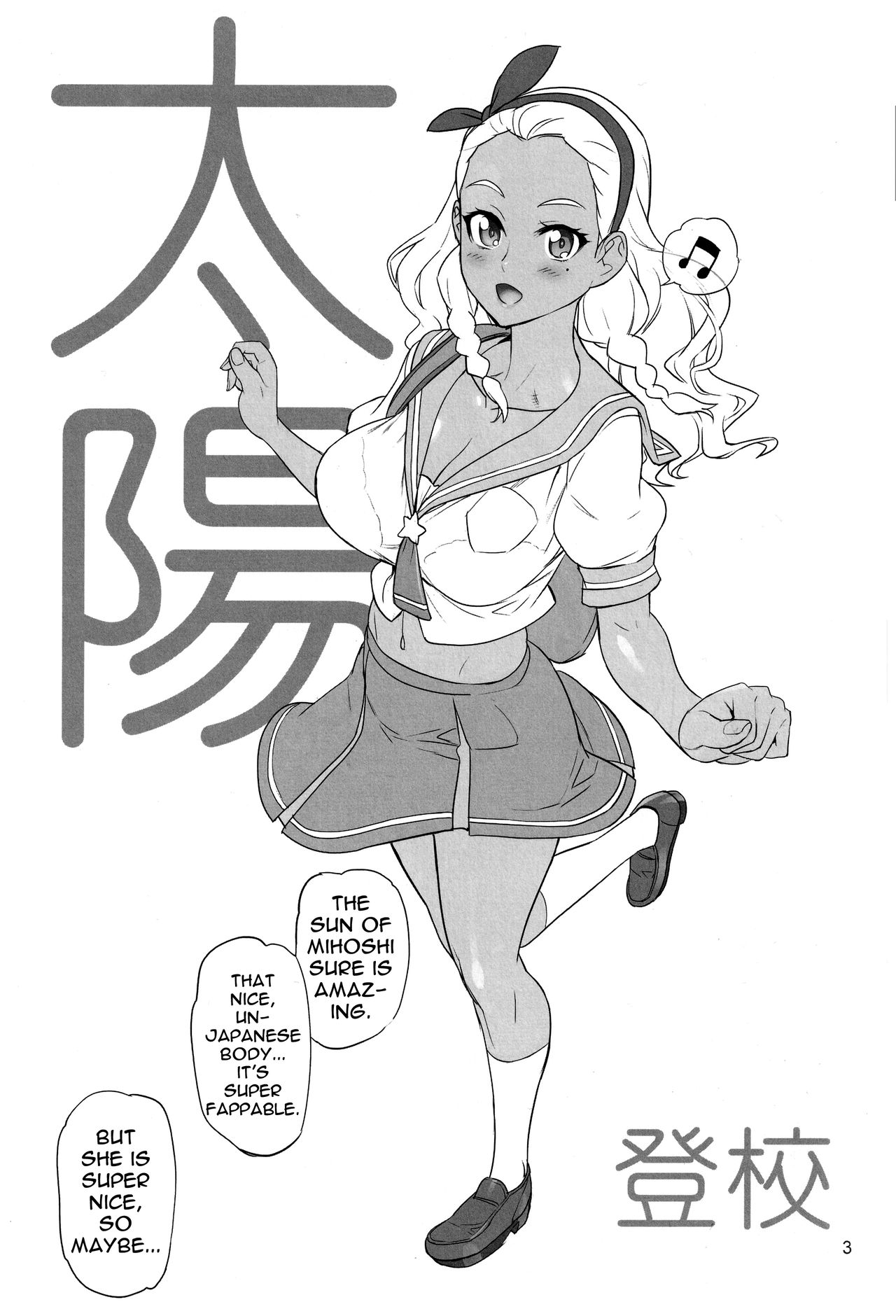 Hakudaku Megami | Goddess Covered In White page 2 full